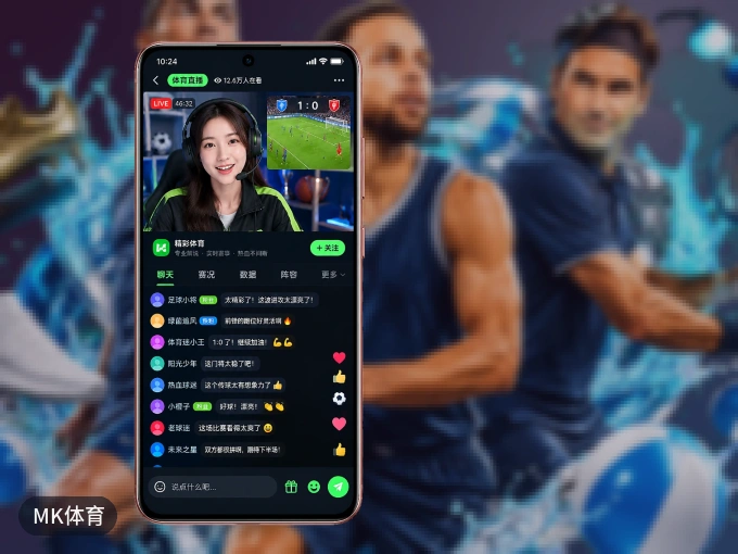 MK体育 APP,热门比赛一手掌握